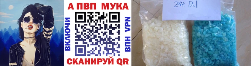 Купить закладки  Электросталь  Alpha PVP Соль 