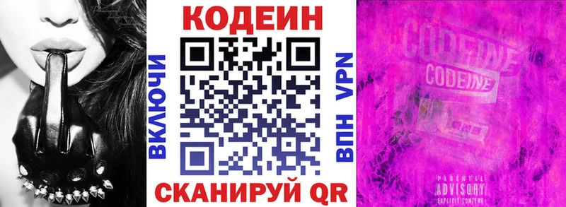 Кодеиновый сироп Lean напиток Lean (лин)  Купить  Электросталь 
