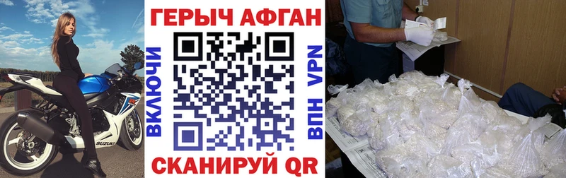 Купить где  Электросталь  ГЕРОИН Афган 