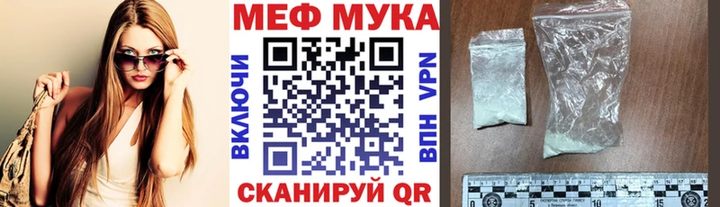 Меф мяу мяу мука Электросталь